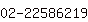 公司電話