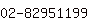 公司電話