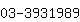 公司電話