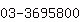 公司電話