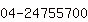 公司電話