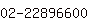 公司電話