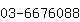 公司電話