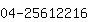 公司電話