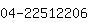 公司電話
