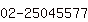 公司電話